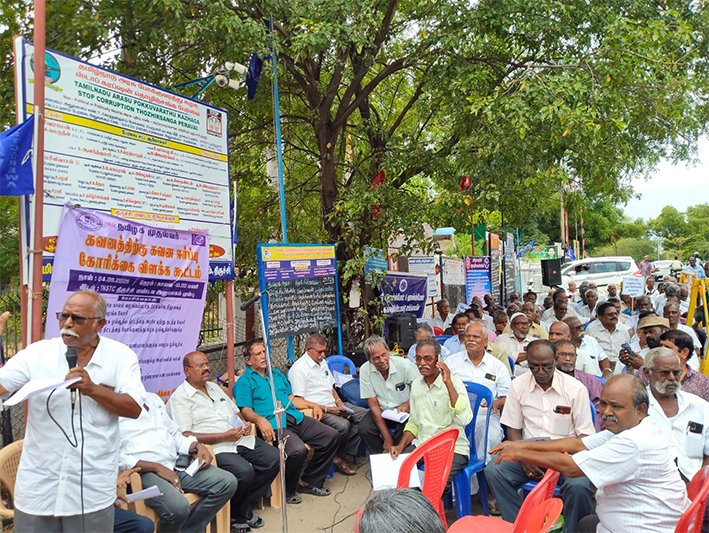 திருச்சியில் அரசு போக்குவரத்து ஓய்வூதியர்கள் ஆர்ப்பாட்டம்
