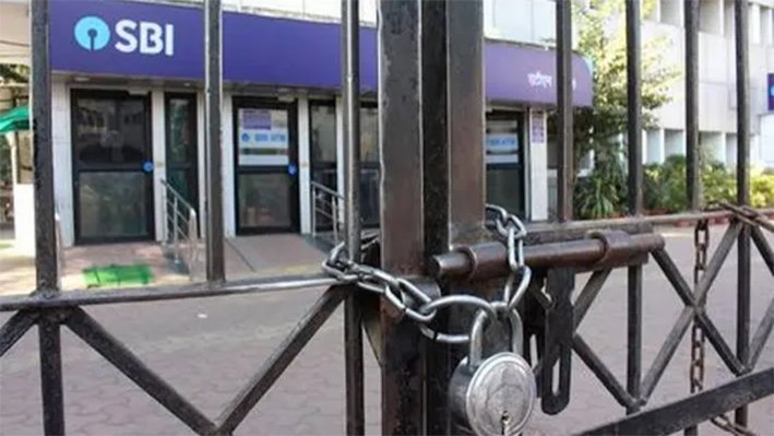 செப்.11 வங்கி ஊழியர்கள் வேலைநிறுத்தம்