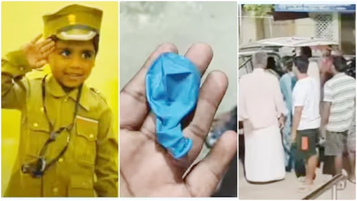 தொண்டையில் சிக்கிய பலூன்.. 6வயது சிறுவன் பலி