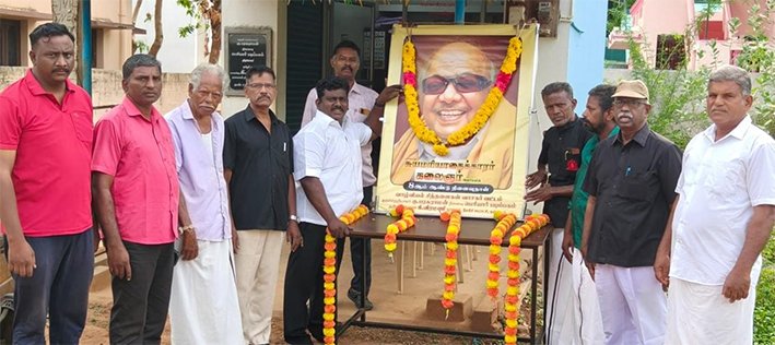 தஞ்சையில் கலைஞரின் படத்திற்கு திமுக மரியாதை