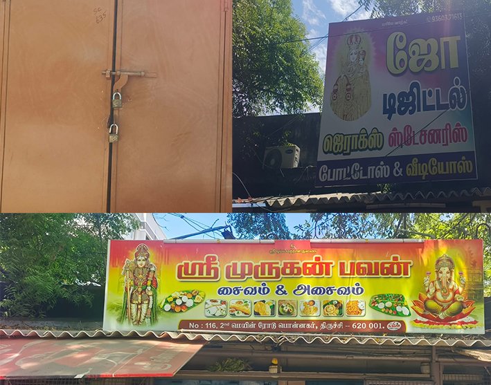 திருச்சியில் டீக்கடை, ஜெராக்ஸ்-ஓட்டல் கடையின் பூட்டை உடைத்து திருட்டு