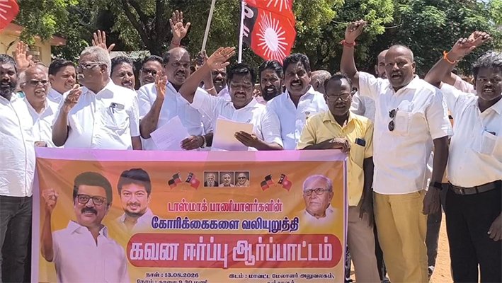 தஞ்சையில் டாஸ்மாக் தொ.மு.ச. ஊழியர்கள் ஆர்ப்பாட்டம்