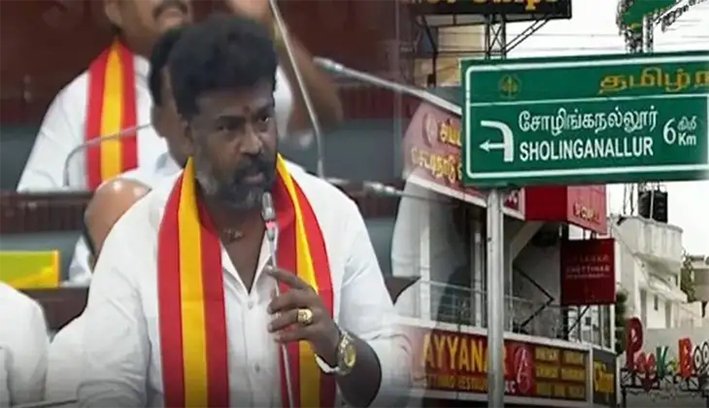 சோழிங்கநல்லூரை தனி மாவட்டமாக அறிவிக்க வேண்டும்- கோரிக்கை