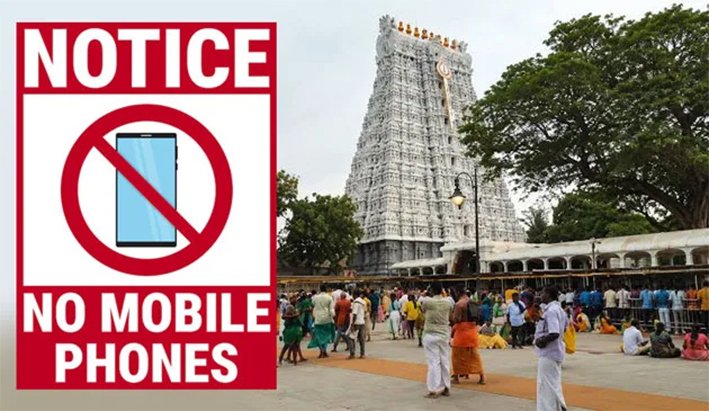 52 கோயில்களுக்கு புதிய கட்டுப்பாடு –செல்போனுக்கு நோ என்ட்ரி!
