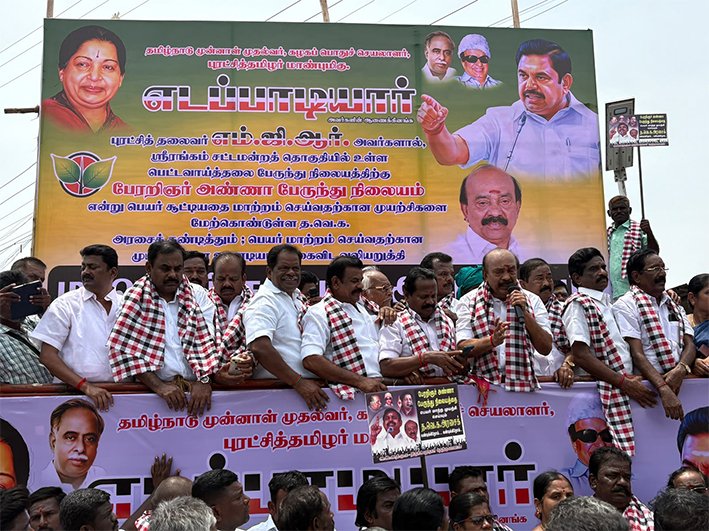 திருச்சியில் தவெக அரசை கண்டித்து... அதிமுக ஆர்ப்பாட்டம்
