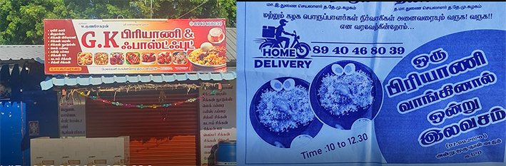 கடையில் பிரியாணி சாப்பிட்ட 10 பேர் மருத்துவமனையில் அனுமதி