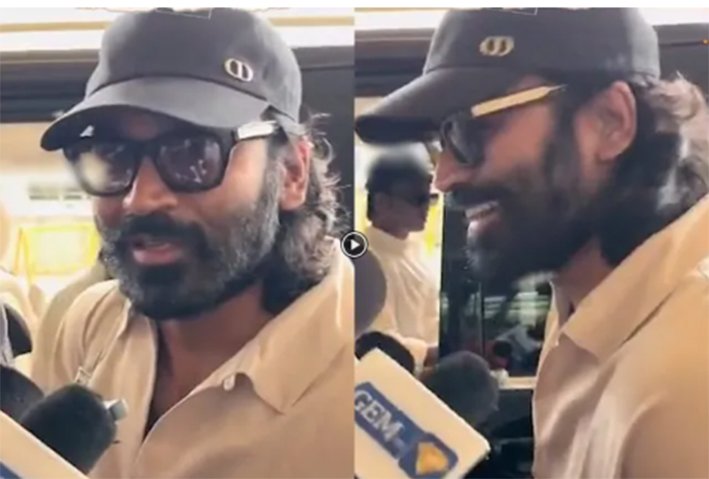 கட்சி குறித்த கேள்வி.. தனுஷ் கொடுத்த ரியாக்ஷன்