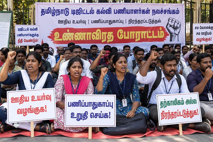 ஊதிய உயர்வு, பணிப்பாதுகாப்பு கோரி டிஜிட்டல் கல்வி பணியாளர்கள் உண்ணாவிரத போராட்டம்