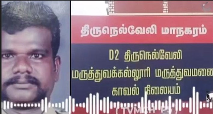 பணிச்சுமை ஆடியோ வெளியிட்ட தலைமைக் காவலர் சஸ்பெண்ட்