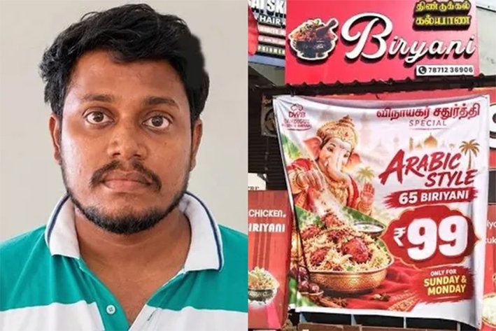 விநாயகர் பிரியாணி.. நெல்லையில் கடை உரிமையாளர் கைது