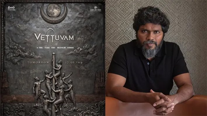 பா. இரஞ்சித்தின் 'வேட்டுவம்' பட அறிமுக வீடியோ நாளை வெளியீடு