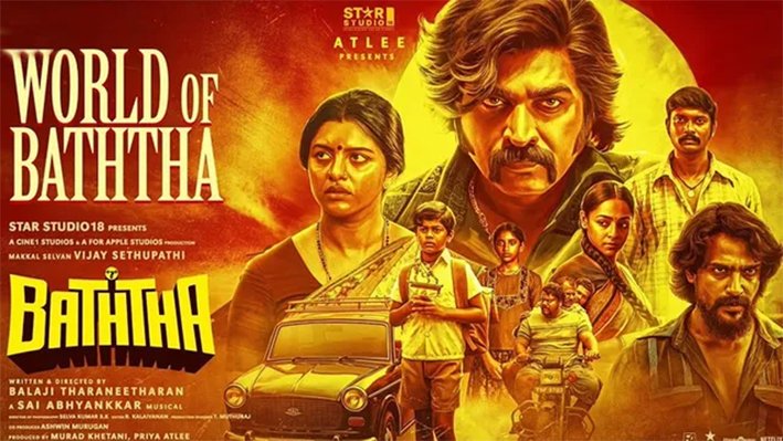 விஜய் சேதுபதி நடித்த ‘பத்தா’ படத்தின் டீசர் வெளியீடு