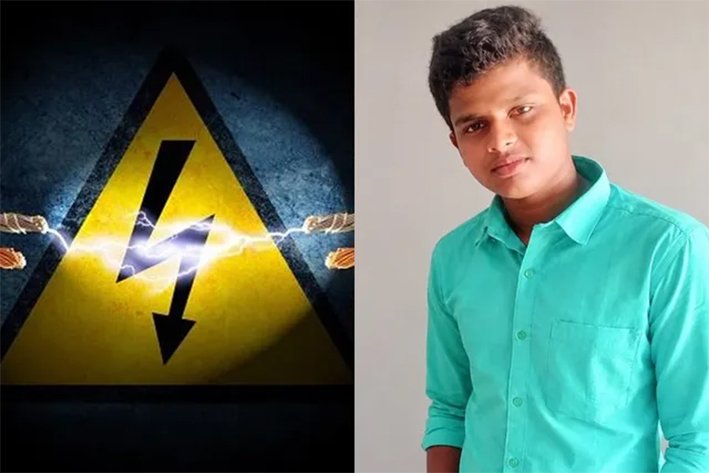 அறுந்து விழுந்த மின்கம்பியை மிதித்த சிறுவன் பலி
