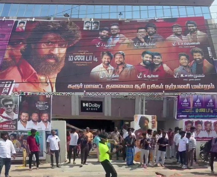 ரசிகர்கள் நடனமாடி, உற்சாக கோஷங்களை எழுப்பி நடிகர் சூரிக்கு வாழ்த்து