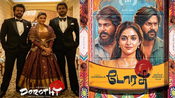 டொரண்டோ சர்வதேச திரைப்பட விழாவில் பாராட்டை பெற்ற ‘டோரதி’ திரைப்படம்