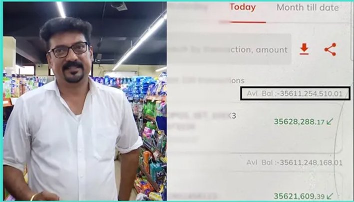 வங்கிக் கணக்கில் ரூ.3,500 கோடி டெபாசிட்.. அதிர்ச்சியில் கடை ஓனர்