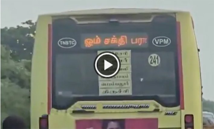 அரசுப் பேருந்து LED திரையில் திமுகவுக்கு எதிரான வாசகங்கள்!