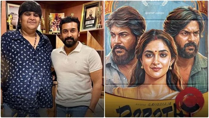 ‘டோரதி’ படக்குழுவுக்கு நடிகர் சூர்யா பாராட்டு