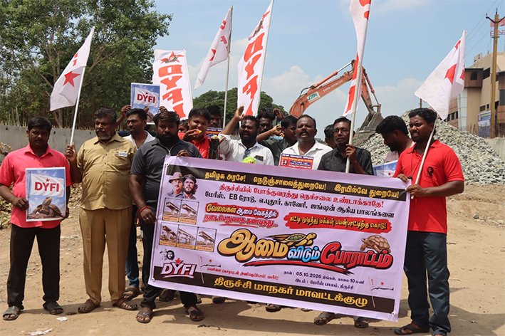ஆமை விடும் போராட்டத்தில் ஈடுபட்ட வாலிபர் சங்கத்தினர்