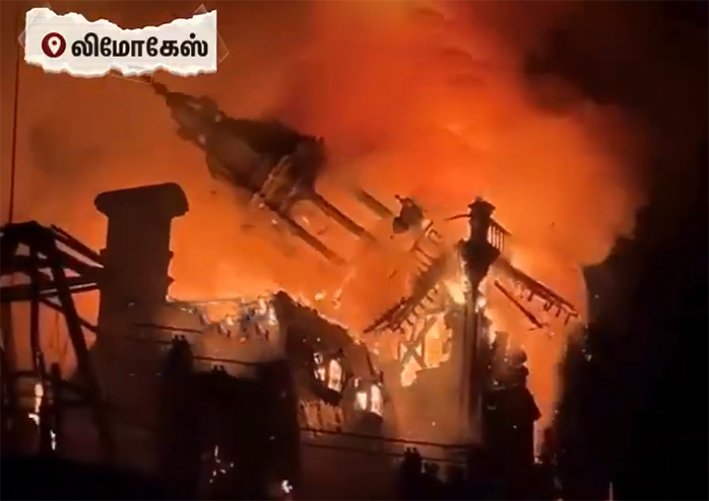 பிரான்சில் வன்முறைப் போராட்டம் – லிமோகேஸ் மணிக்கூண்டு கட்டிடம் தீக்கிரை!
