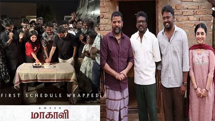 அமீர் நடிக்கும் ‘மாகாளி’ திரைப்படத்தின் முதற்கட்ட படப்பிடிப்பு நிறைவு