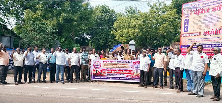 மின் துறையைப் பாதுகாக்க திருச்சியில் தொழிற்சங்கங்கள் ஆர்ப்பாட்டம்!