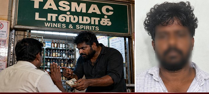 டாஸ்மாக் ஊழியரை மிரட்டி பணம் பறித்த ரவுடி கைது