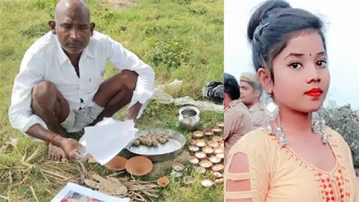 சாதி மறுப்புத் திருமணம்: மகளுக்கு இறுதிச்சடங்கு செய்த தந்தை!