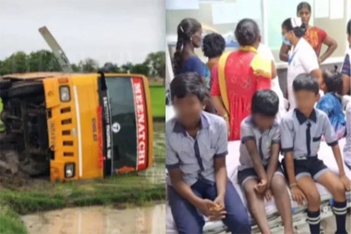 பள்ளி வேன் கவிழ்ந்து விபத்து.. 10க்கும் மேற்பட்ட மாணவர்கள் காயம்