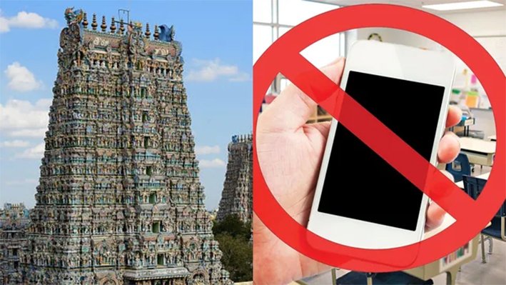 கோயில்களில் செல்போன் தடையை நீக்கி உத்தரவு!