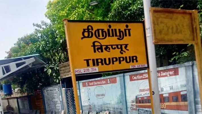 திருப்பூரில் கொத்தடிமையாக இருந்த 13 பேர் மீட்பு