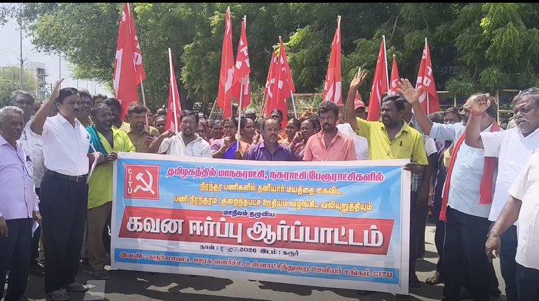 கரூரில் தூய்மை பணியாளர்கள் வேலைநிறுத்தம்